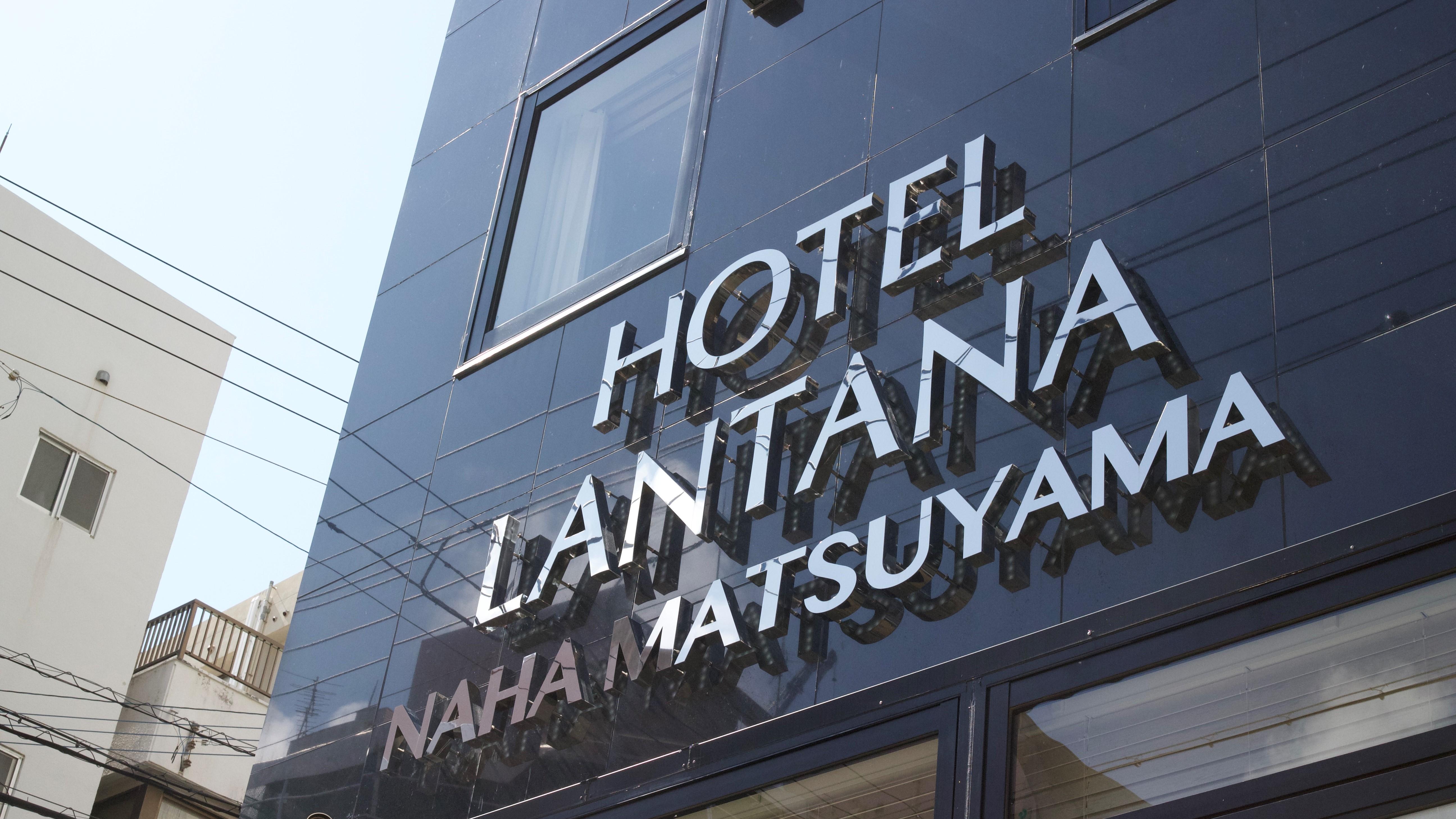 Hotel Lantana Naha Matsuyama Dış mekan fotoğraf